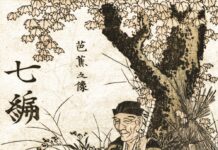 Haiku Anthology: Silence, Nature, and the Sacredness of the Moment